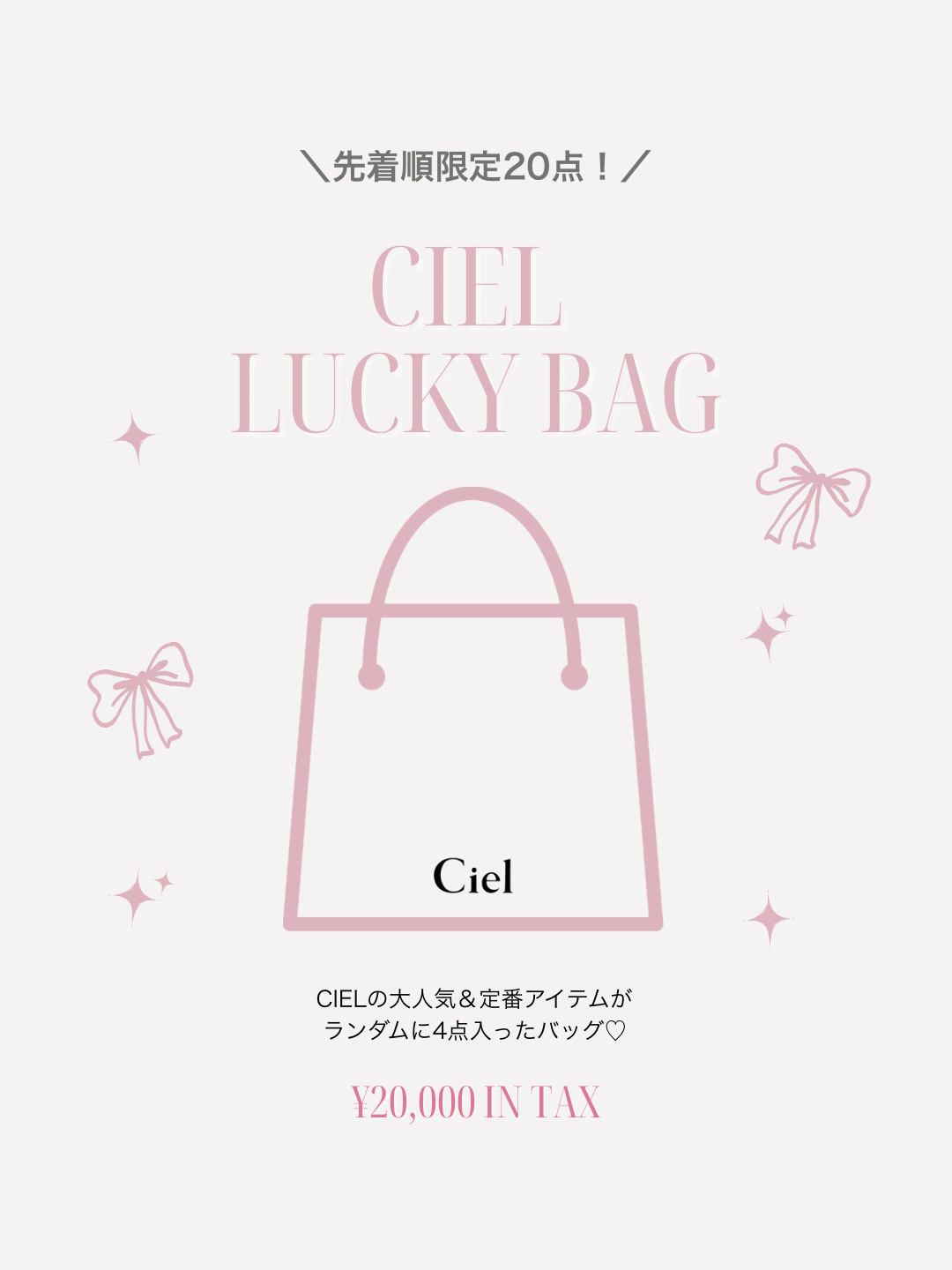 ♥Ciel❤︎プロフィール必読ページ♥ ciel – Ciel